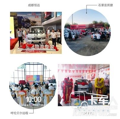 东风途逸家族新品上市发布会全国范围内火热开展
