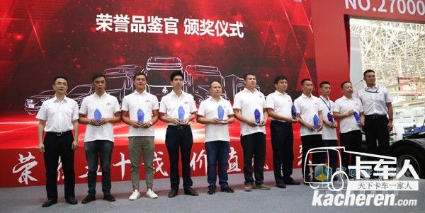 上图左三的黄师傅和右四的韦师傅与其他用户被东风柳汽授予“荣誉品鉴官”的称号