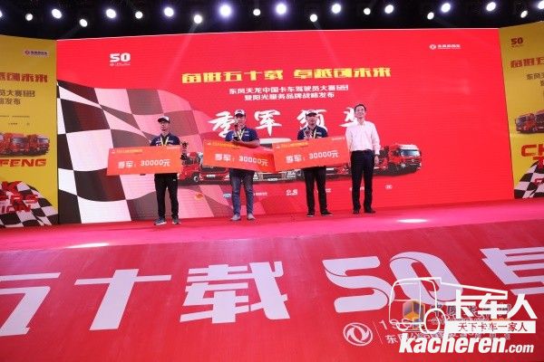 季军 工程组王强、载货组马林泉、牵引组陈洁陶(从左到右)