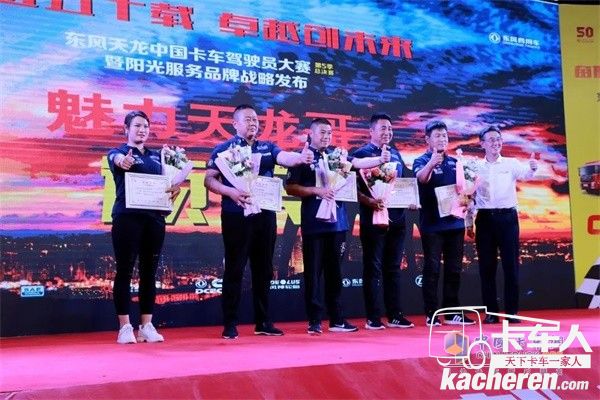 东风天龙亚军:工程组吕文杰、载货组郭贺、牵引组杨冬(从左到右)