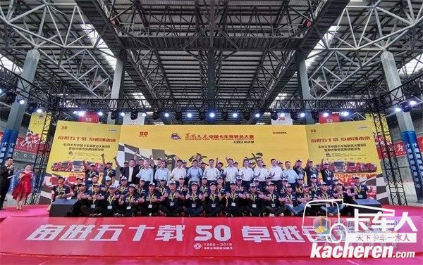 第五季“出彩天龙哥,中国好司机