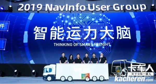 中寰发布“智能运力大脑”企业战略