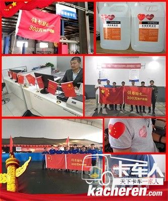 福田汽车庆国庆,回馈新老客户