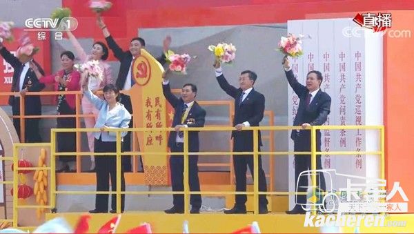 福田汽车党委书记、总经理巩月琼(右二)作为“全国先进基层党组织”代表乘坐“从严治党”主题彩车