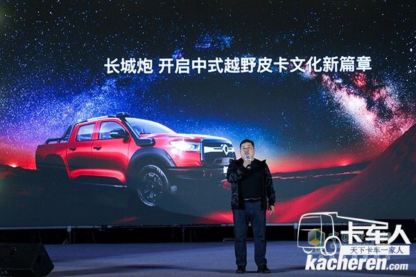 长城炮开启中式越野新篇章