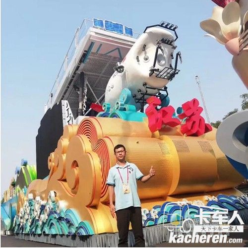徐工重卡员工刘闯驾驶江苏彩车,“伟大新中国70周年大庆,我驾驶江苏彩车驶过了天安门!”