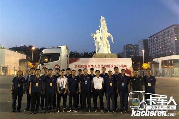 福田汽车服务保障团队圆满完成任务