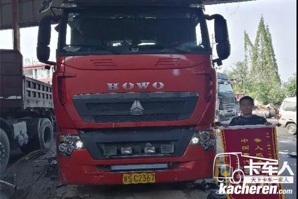 倪四栓与中国重汽HOWO-T7H