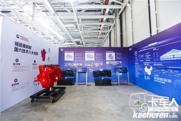 福田康明斯X13+采埃孚动力链展示
