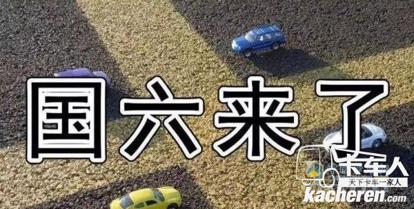 法士特S变速器已成功匹配多家主机厂国六车型