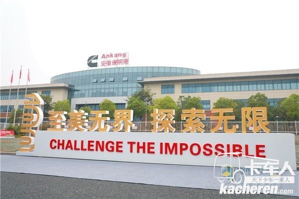 康明斯百年巡展活动走进安徽康明斯