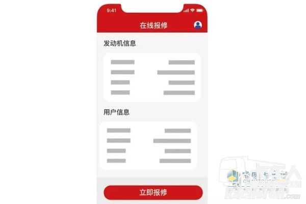 Cummins Care在e路康明斯APP手机客户端上的服务全流程