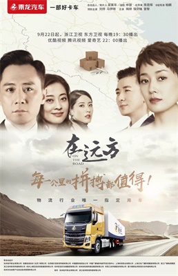东风柳汽在远方,每一公里的拼搏都值得