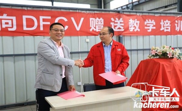 东风康明斯向东风商用车赠送40台教学再制造发动机签约