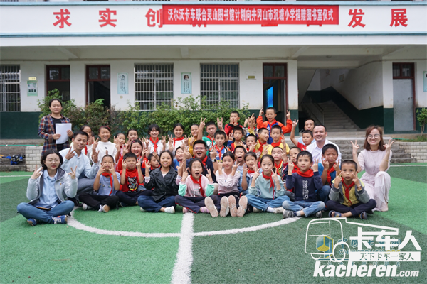 沃尔沃卡车联合灵山图书馆计划来到井冈山市沉塘小学