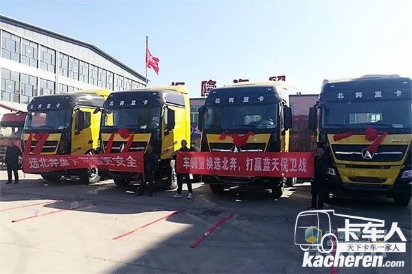 选北奔重卡,可靠更安全
