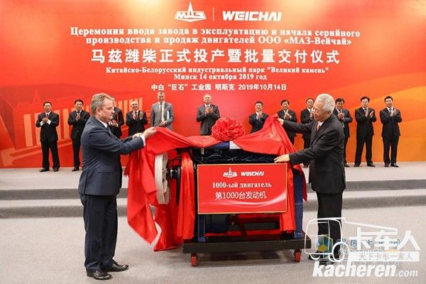 马兹潍柴公司第1000台下线发动机揭幕