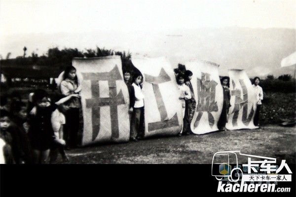 1965年四川汽车制造厂(上汽红岩前身)在重庆破土动工