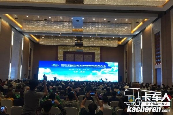 国际甲醇汽车及甲醇燃料应用大会