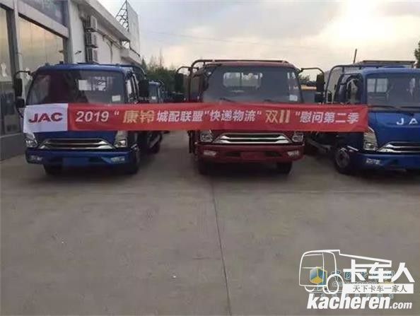 2019“康铃城配联盟”快递物流双11慰问活动全面启动