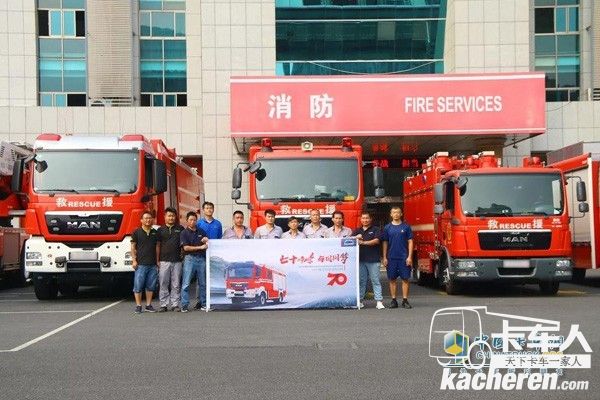 德国曼恩底盘消防车