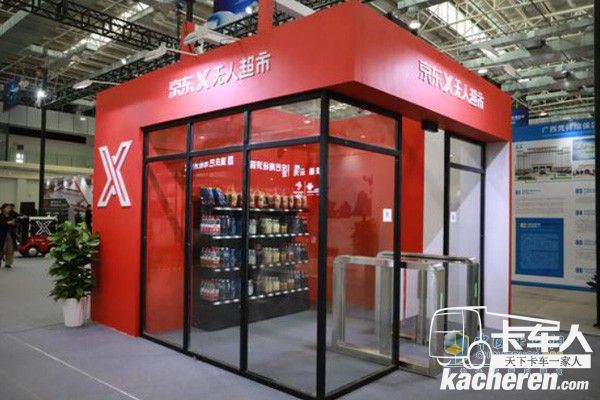 京东无人超市展示智能化