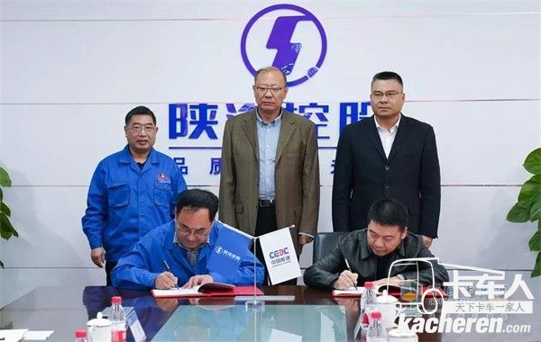 陕汽控股与中国葛洲坝集团第三工程有限公司签订战略合作协议