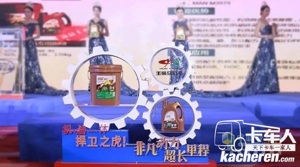 2019年8月玉柴马石油润滑油在北海发布悍虎品牌国六机专用油新品