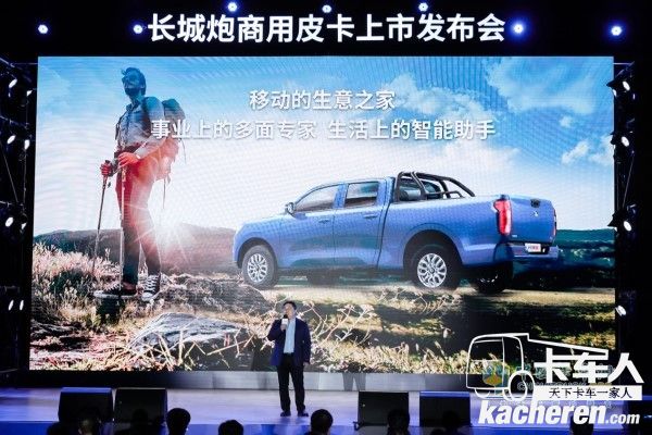 长城炮商用皮卡既是“赚钱养家”的得力助手，又是“张弛有度”的生活伙伴