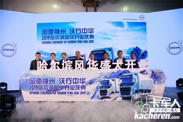 2019哈尔滨风华开业庆典