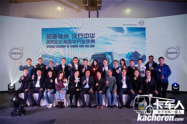 2019哈尔滨风华开业庆典合影