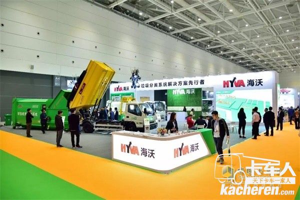 海沃展位