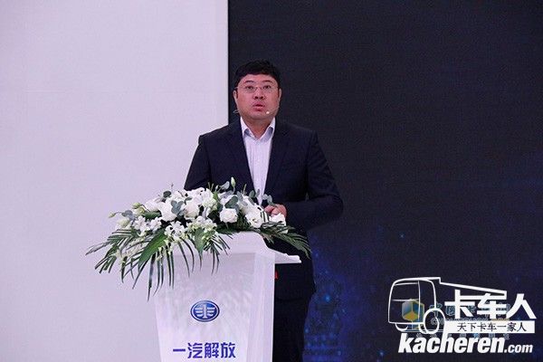 一汽解放苏州挚途科技有限公司执行总监张旭