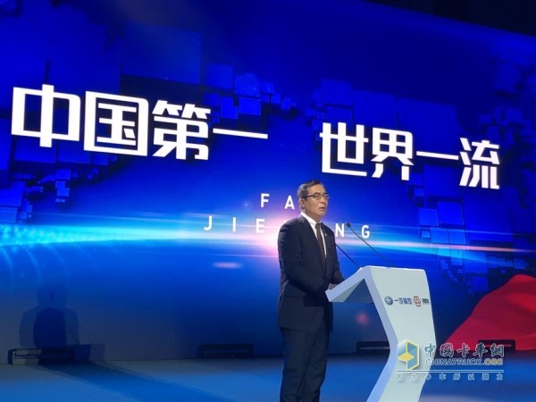 一汽解放汽车有限公司总经理助理、一汽解放汽车销售有限公司党委书记、总经理王志才