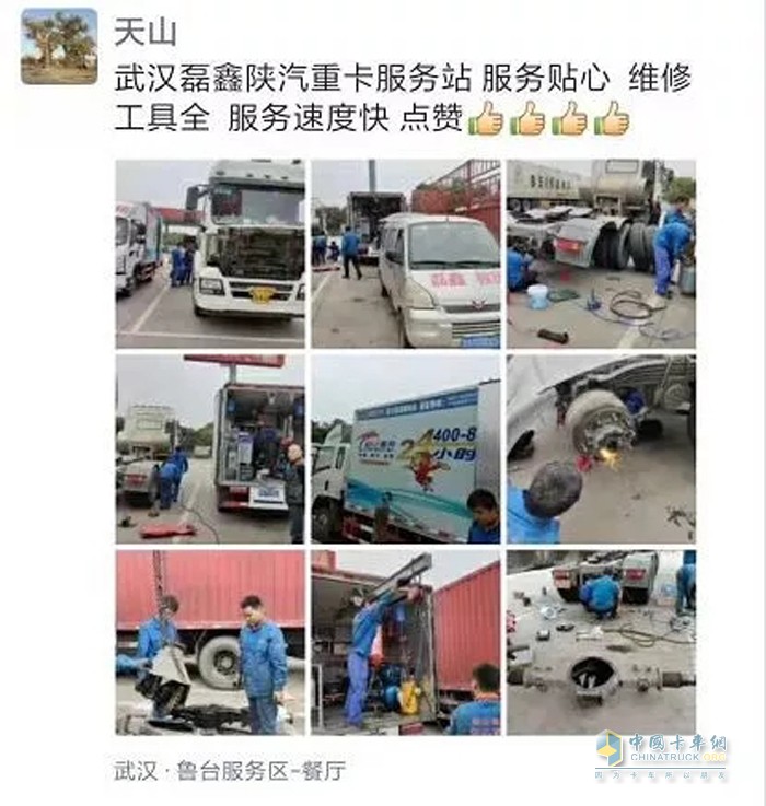 陕汽重卡 救援移动服务车 牵引车