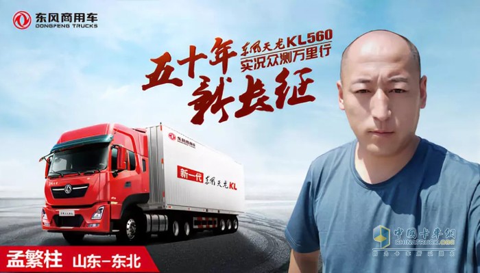 东风商用车 天龙KL 牵引车