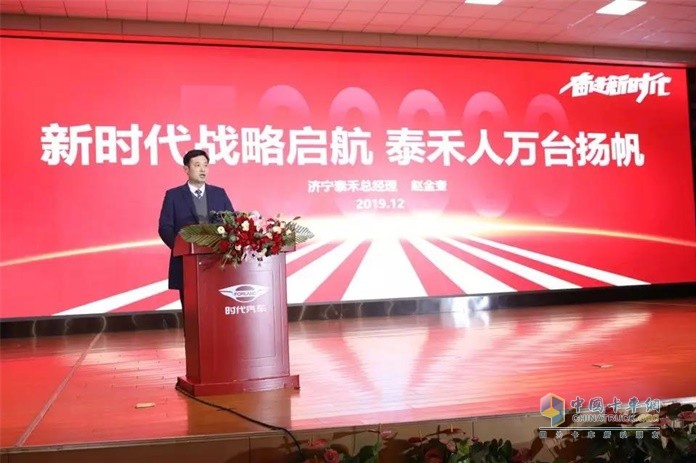 经销商代表济宁泰禾汽车销售有限公司总经理赵金奎发言