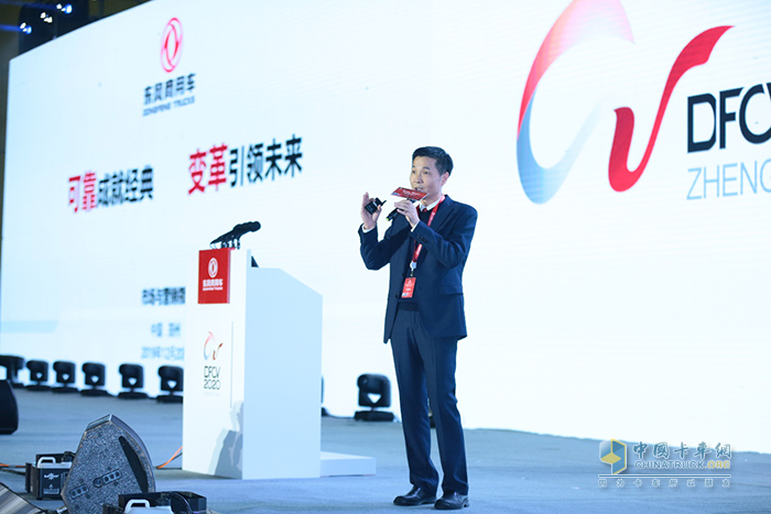 ​东风商用车有限公司市场与营销领域总监刘翼发布《2020年整车营销战略》