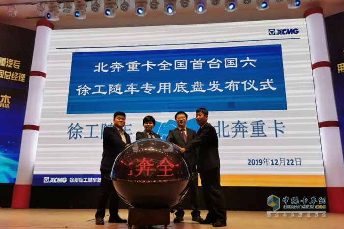北奔重卡 徐工随车专用底盘