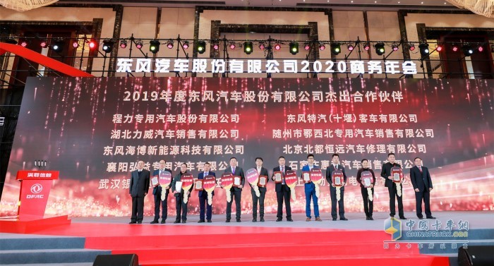 为杰出合作伙伴颁奖