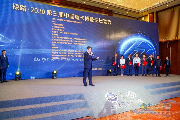 探路•2020 第三届“中国重卡博鳌论坛”宣言