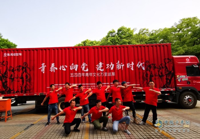 “新青年 耀青春”纪念五四百年青年文化万里公益巡展活动