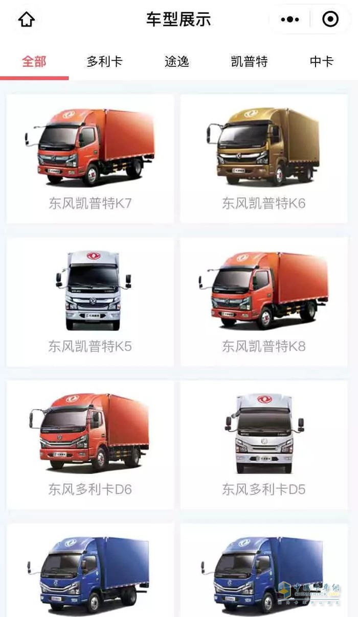 东风轻型车 轻卡
