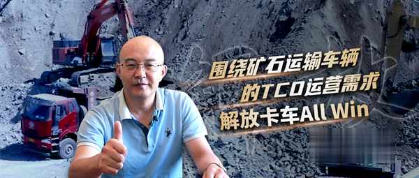 一汽解放 自卸车