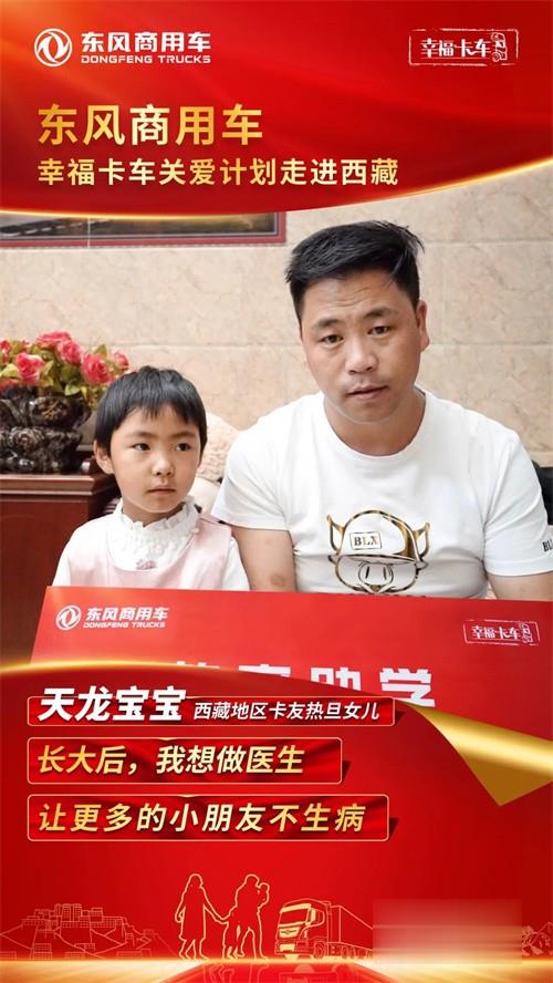 东风商用车 天龙哥