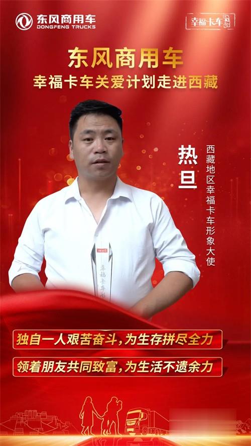 东风商用车 天龙哥