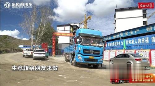 东风商用车 天龙哥