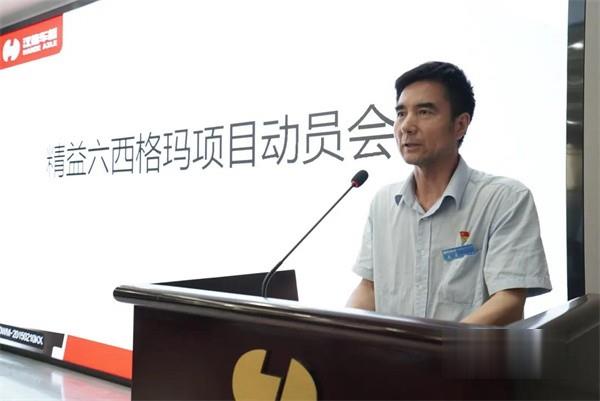 汉德车桥 精益管理