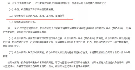 “把超载直接扼杀在摇篮里!”2021年9月1日，根据中华人民共和国国家标准《机动车安全技术检验项目和方法》(GB38900-2020)的要求，空车称重技术检验正式开始在全国各地车管所实施。那么，哪一类车型属于违规车辆?哪些后期改装属于规范内情形呢?