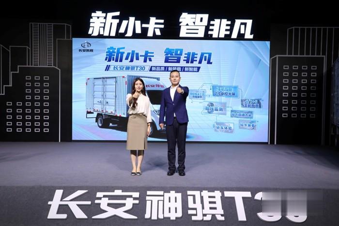 神骐T30是聚焦短途物流、城乡配送等市场而打造的高端城市物流小卡